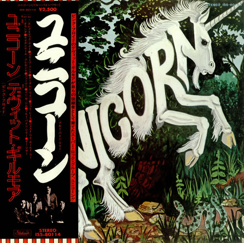 Unicorn Blue Pine Trees vinyl LP album (LP record) Japanese UNCLPBL442180