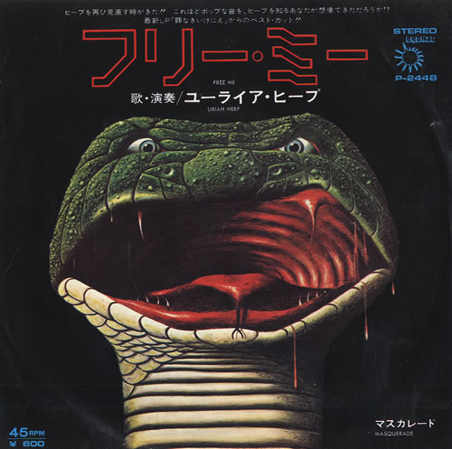 Uriah Heep Free Me 7" vinyl single (7 inch record / 45) Japanese URI07FR494228