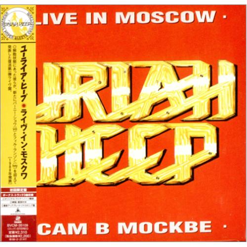 Uriah Heep Live In Moscow CD album (CDLP) Japanese URICDLI408022