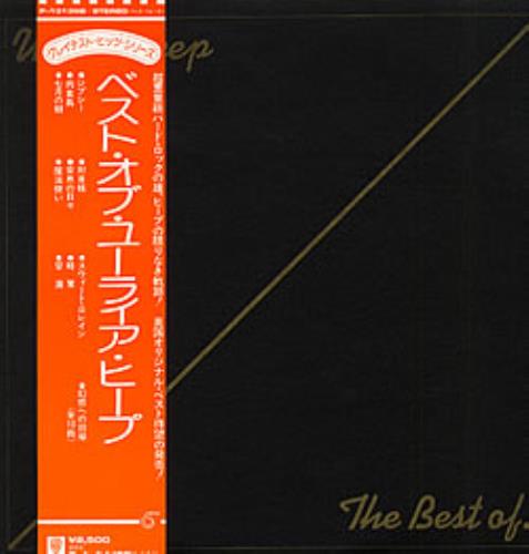 Uriah Heep The Best Of vinyl LP album (LP record) Japanese URILPTH157603