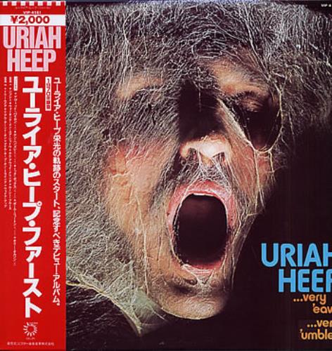 Uriah Heep Very 'eavy Very 'umble vinyl LP album (LP record) Japanese URILPVE166934