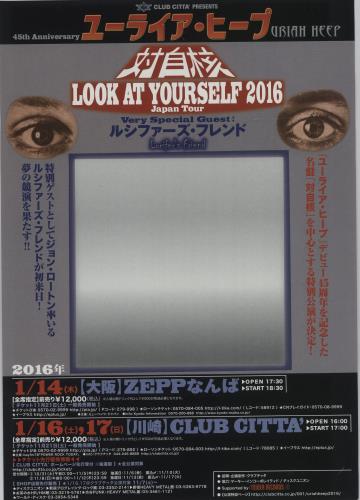 ユーライアヒープのサイン入プロモＬＰ「スペシャルＤＪコピー