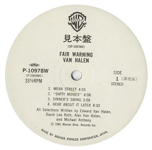 Van Halen Fair Warning vinyl LP album (LP record) Japanese VNHLPFA438864
