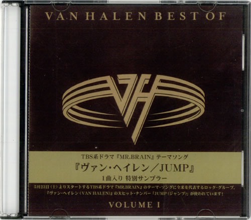 Van Halen Jump CD-R acetate Japanese VNHCRJU501538