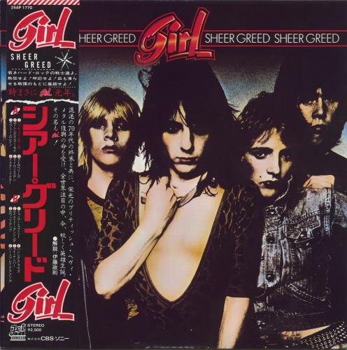 Vanessa Paradis Mosquito 7" vinyl single (7 inch record / 45) French VAN07MO21698