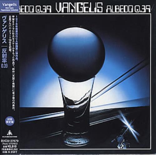 Vangelis Albedo 0.39 - Sealed CD album (CDLP) Japanese VGECDAL355924