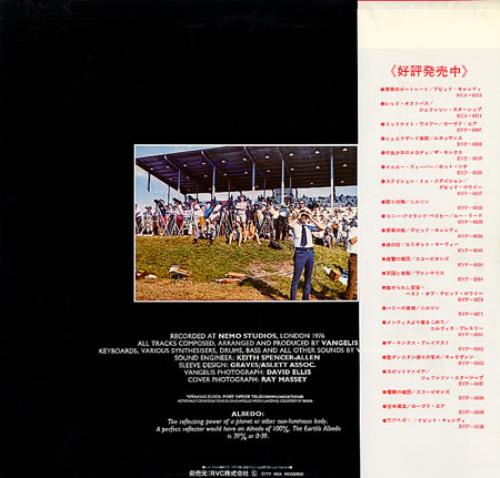 Vangelis Albedo 0.39 vinyl LP album (LP record) Japanese VGELPAL179219