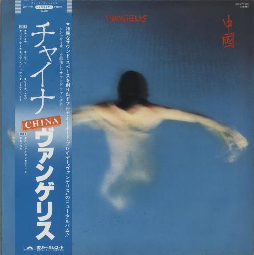 Vangelis China vinyl LP album (LP record) Japanese VGELPCH72875