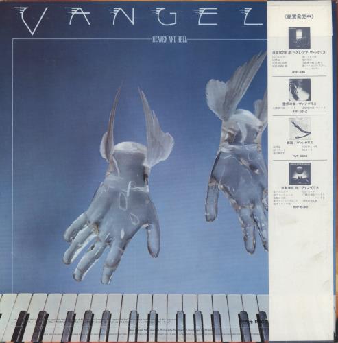 Vangelis Heaven And Hell vinyl LP album (LP record) Japanese VGELPHE176809