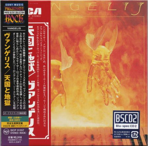 Vangelis Heaven And Hell Blu-Spec CD Japanese VGEBSHE802735
