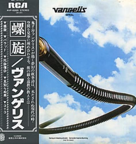 Vangelis Spiral vinyl LP album (LP record) Japanese VGELPSP280040