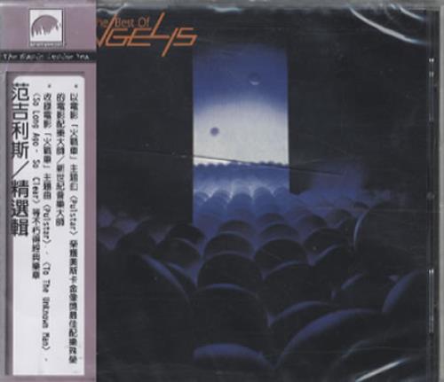 Vangelis The Best Of CD album (CDLP) Taiwanese VGECDTH344175