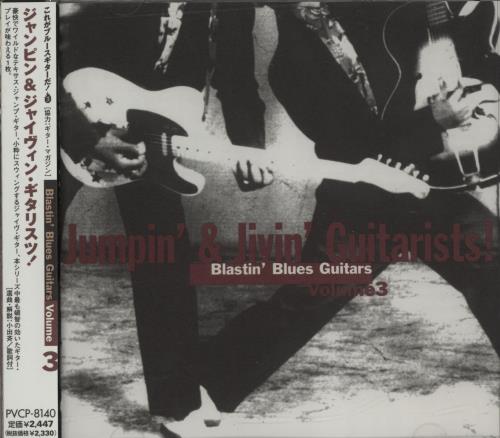 Various-Blues & Gospel Jumpin' & Jivin' Guitarists - Blastin' Blues Guitars - Volume 3 CD album (CDLP) Japanese V-BCDJU661214