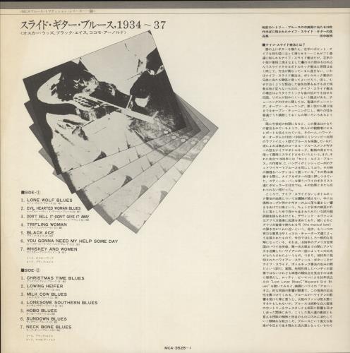 Various-Blues & Gospel Slide Guitar Blues 1934-1937 - White label + Obi vinyl LP album (LP record) Japanese V-BLPSL872603