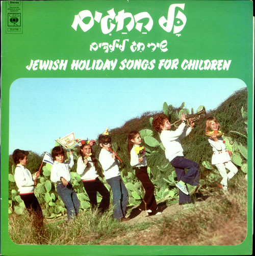 Various-Childrens Jewish Holiday Songs For Children vinyl LP album (LP record) Israeli VC0LPJE509573
