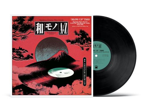 Various-Japanese Groove WAMONO A to Z presents 'Blow Up' Trio Japanese Rare Groove 1973-1981 vinyl LP album (LP record) UK 6DULPWA847036