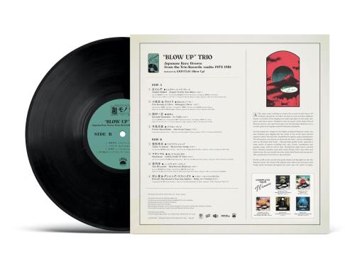 Various-Japanese Groove WAMONO A to Z presents 'Blow Up' Trio Japanese Rare Groove 1973-1981 vinyl LP album (LP record) UK 6DULPWA847036