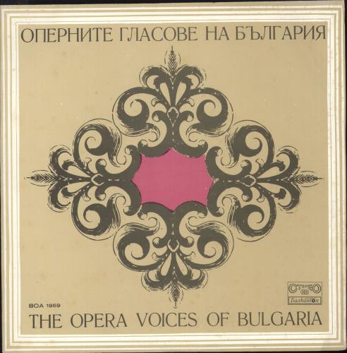 Various-Opera The Opera Voices Of Bulgaria vinyl LP album (LP record) Bulgarian VC8LPTH723461