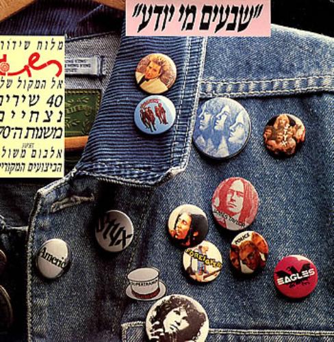 Various-Pop 40 Eternal Originals From The Seventies 3-LP vinyl record set (Triple LP Album) Israeli 7VA3LET285092