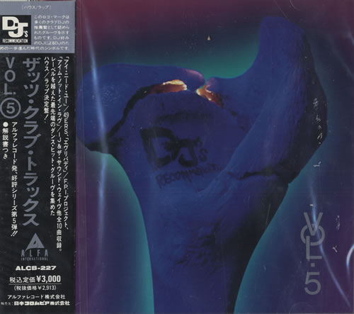 Various-Pop DJ's Recommendation/That's Club Trax Vol. 5 CD album (CDLP) Japanese 7VACDDJ467046