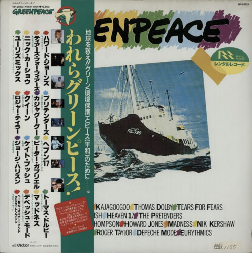 Various-Pop Greenpeace - The Album - Ex Rental vinyl LP album (LP record) Japanese 7VALPGR591684