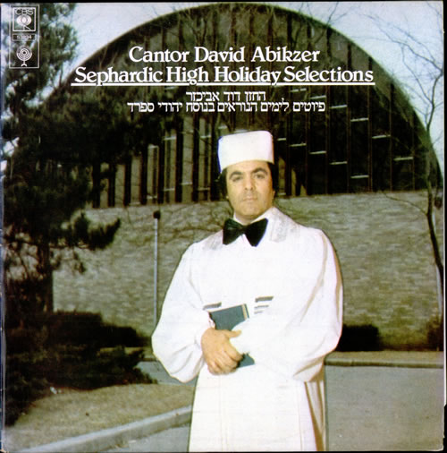 Various-Religious Sephardic High Holiday Selections vinyl LP album (LP record) Israeli VC4LPSE508062