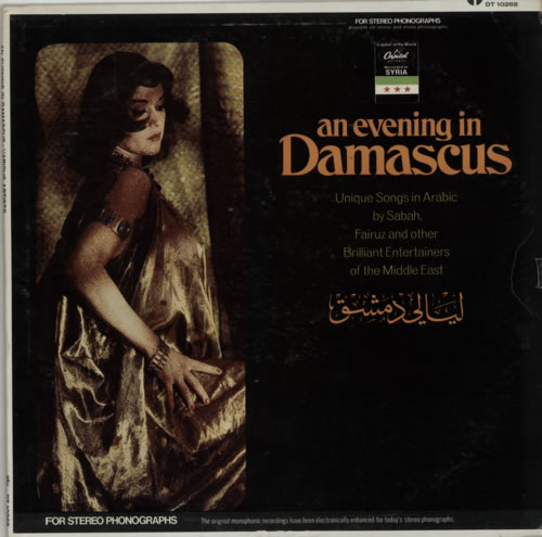 Various-World Music An Evening In Damascus vinyl LP album (LP record) US VRWLPAN595847