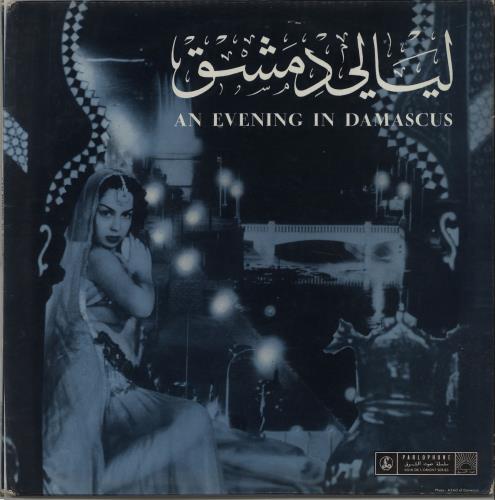 Various-World Music An Evening In Damascus vinyl LP album (LP record) UK VRWLPAN671017