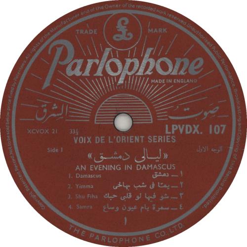 Various-World Music An Evening In Damascus vinyl LP album (LP record) UK VRWLPAN671017