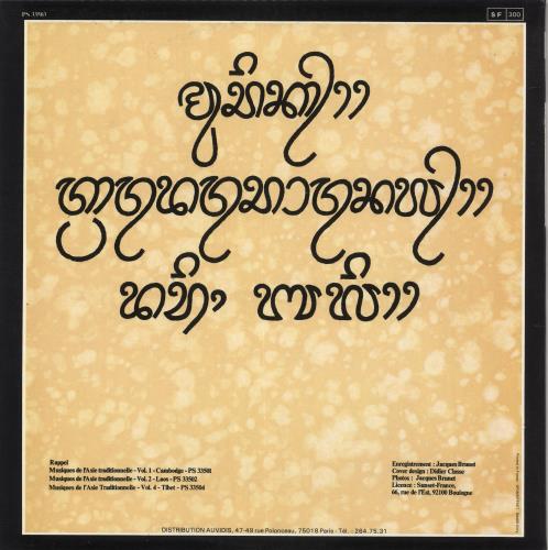 Various-World Music Bali vinyl LP album (LP record) French VRWLPBA731095