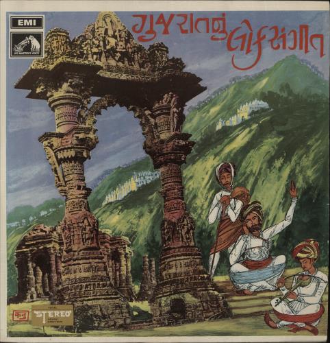 Various-World Music Gujarati Folk vinyl LP album (LP record) Indian VRWLPGU866004