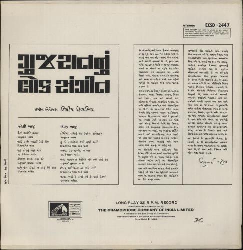 Various-World Music Gujarati Folk vinyl LP album (LP record) Indian VRWLPGU866004