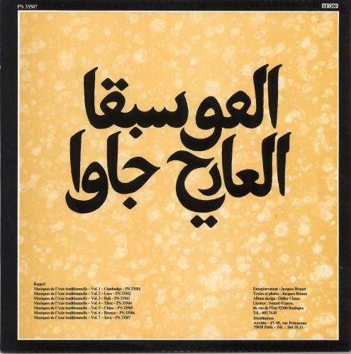 Various-World Music Java vinyl LP album (LP record) French VRWLPJA731094