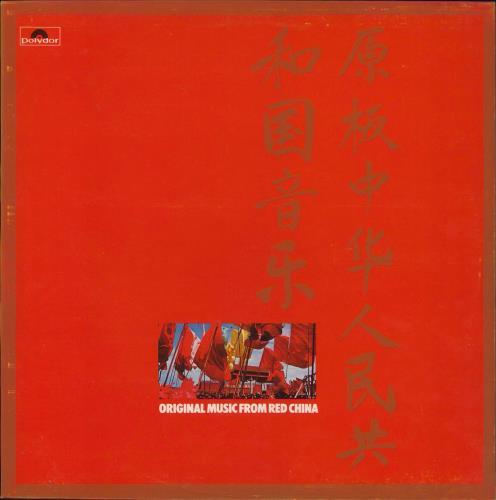 Various-World Music Original Music From Red China vinyl LP album (LP record) UK VRWLPOR794870