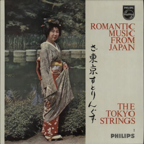 Various-World Music Romantic Music From Japan vinyl LP album (LP record) UK VRWLPRO764157