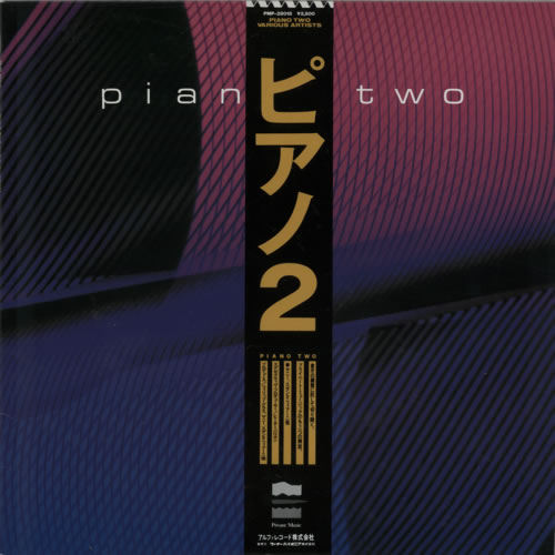 Various Artists Piano Two vinyl LP album (LP record) Japanese VARLPPI616999