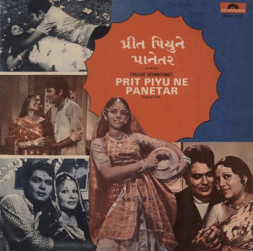 Vasant Dalal Prit Piyu Ne Panetar vinyl LP album (LP record) Indian 86ZLPPR858946