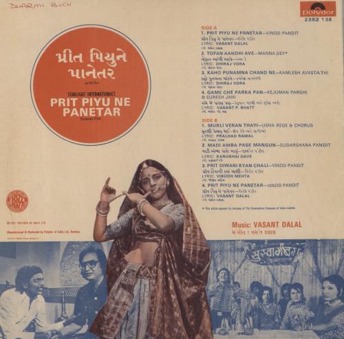 Vasant Dalal Prit Piyu Ne Panetar vinyl LP album (LP record) Indian 86ZLPPR858946