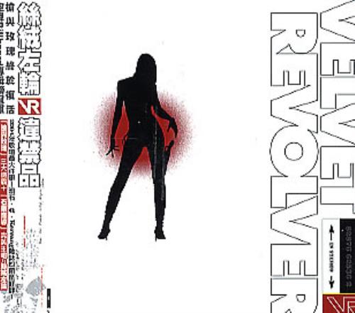 Velvet Revolver Contraband CD album (CDLP) Taiwanese VVRCDCO296046