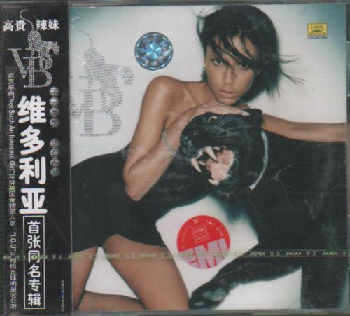 Victoria Beckham Victoria Beckham CD album (CDLP) Chinese VBKCDVI295965