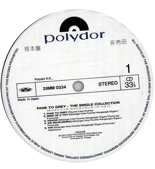Visage Fade To Grey - The Singles Collection vinyl LP album (LP record) Japanese VISLPFA570241