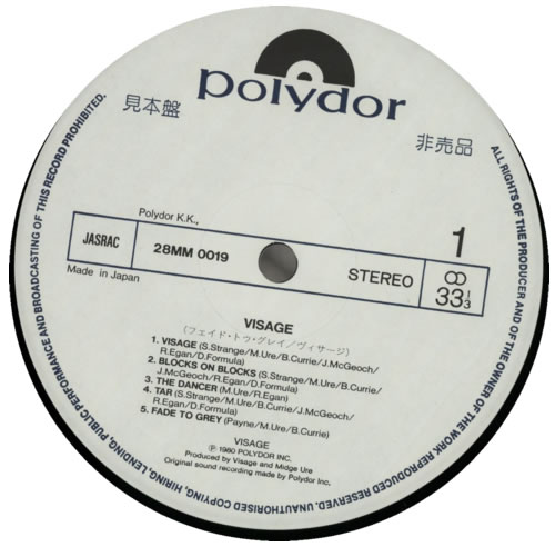 Visage Visage vinyl LP album (LP record) Japanese VISLPVI275591