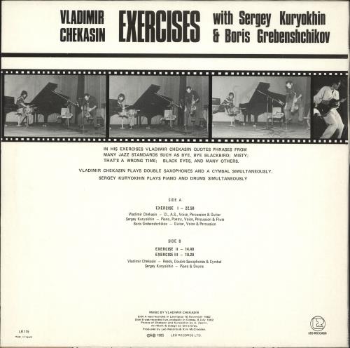 Vladimir Chekasin Exercises vinyl LP album (LP record) UK Y3ALPEX710499