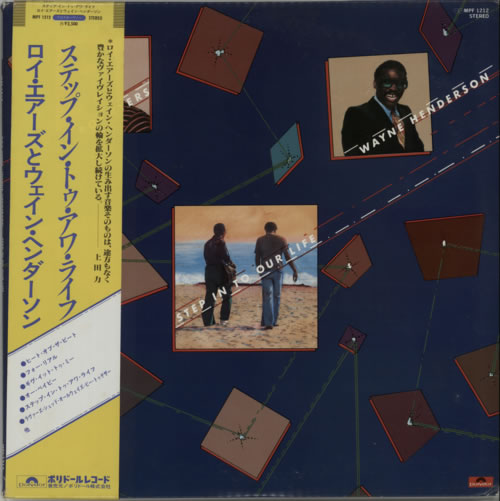 Wayne Henderson Step In To Our Life vinyl LP album (LP record) Japanese WYNLPST603094