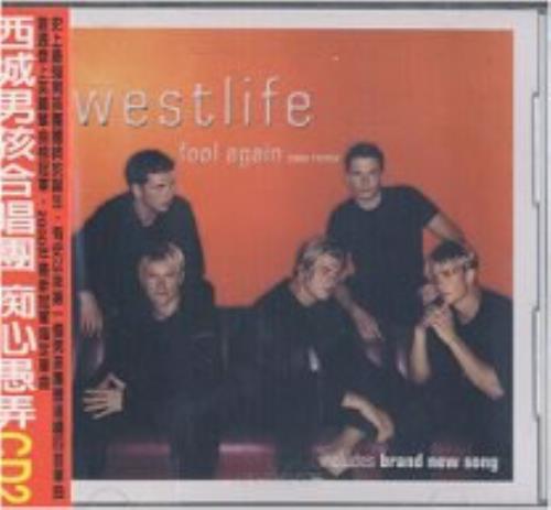 Westlife Fool Again - 2000 Remix CD2 CD single (CD5 / 5") Taiwanese WLIC5FO157577