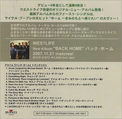 Westlife Home CD-R acetate Japanese WLICRHO472824