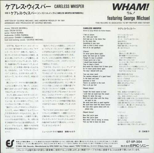 Wham Careless Whisper 7" vinyl single (7 inch record / 45) Japanese WHA07CA13504