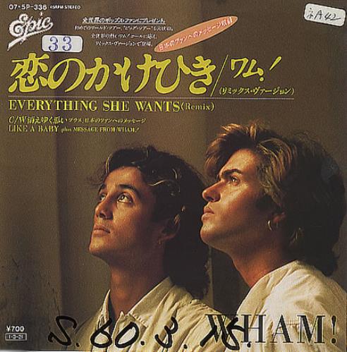 Wham Everything She Wants 7" vinyl single (7 inch record / 45) Japanese WHA07EV130774