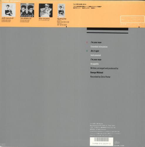 Wham I'm Your Man 12" vinyl single (12 inch record / Maxi-single) Japanese WHA12IM40224