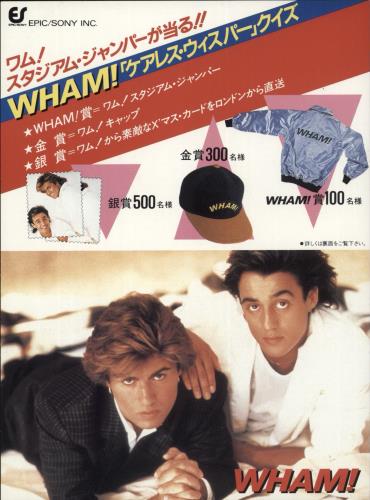 Wham Make It Big + booklet & pass vinyl LP album (LP record) Japanese WHALPMA482208